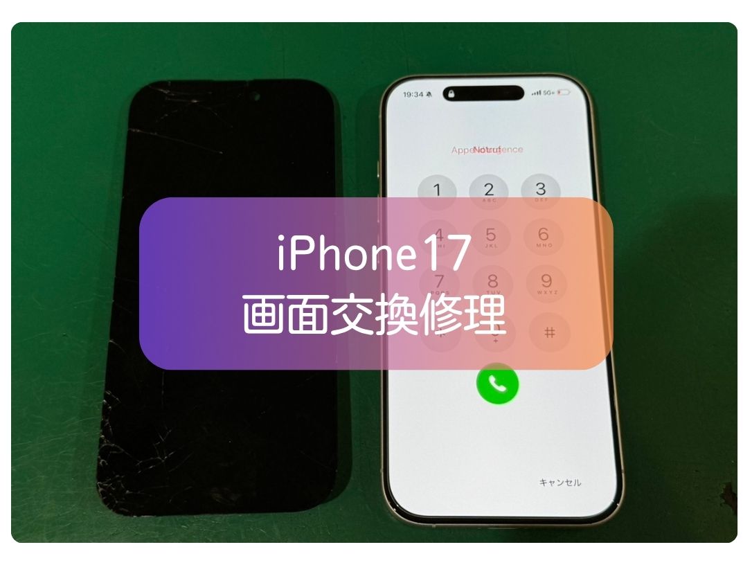 iPhone17の画面割れを30分で画面交換修理【スマホ修理工房 新宿PePe店】